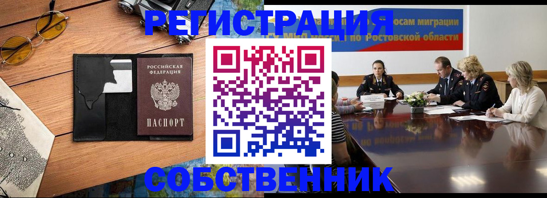 временная прописка в Нелидово