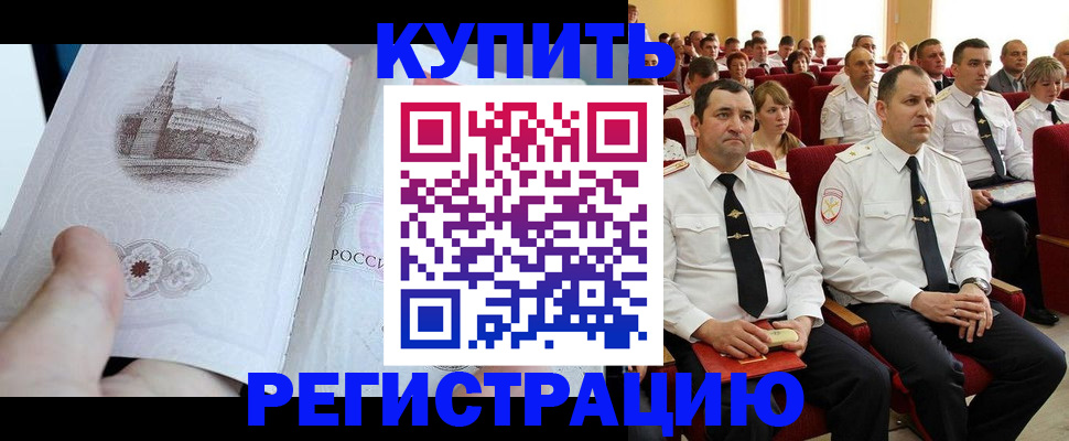прописка в квартире в Нелидово