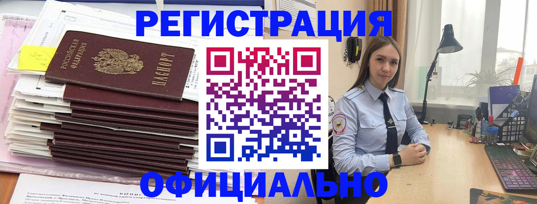 временная регистрация надежно в Нелидово